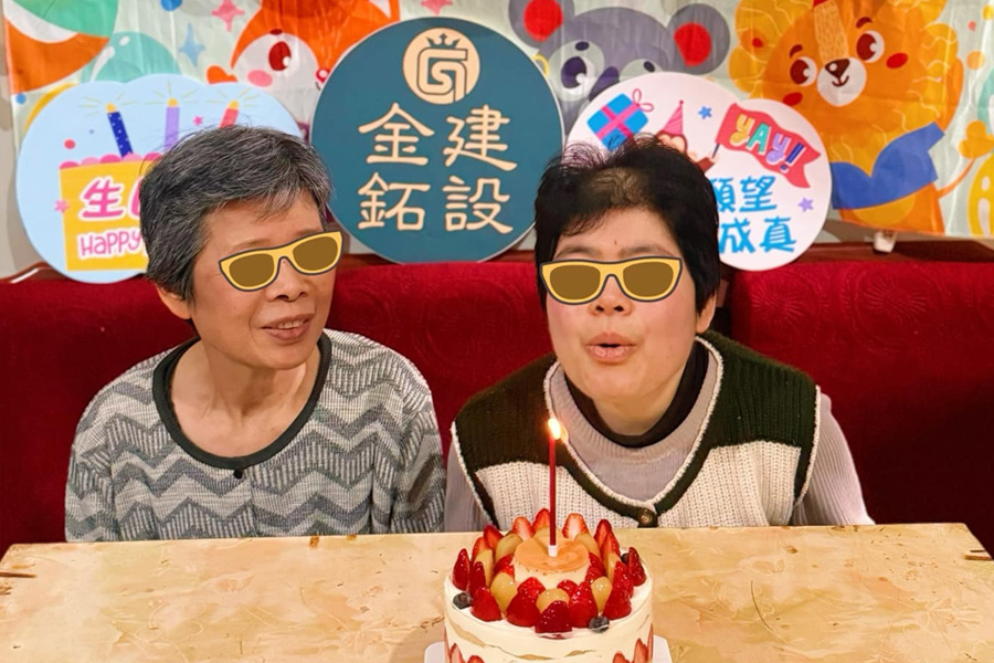 老憨兒🎂慶生趣