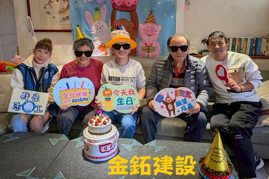 憨兒健鈞慶生趣